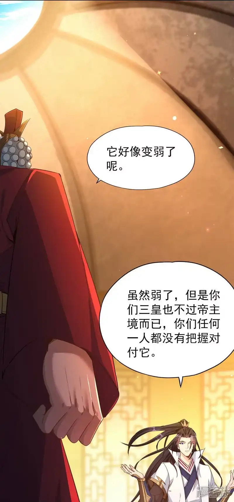 我被困在同一天十万年_h  第115话 我来和你做个交易~ 第20页