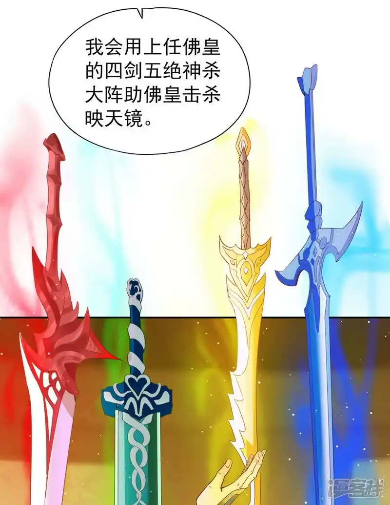 我被困在同一天十万年_h  第115话 我来和你做个交易~ 第25页