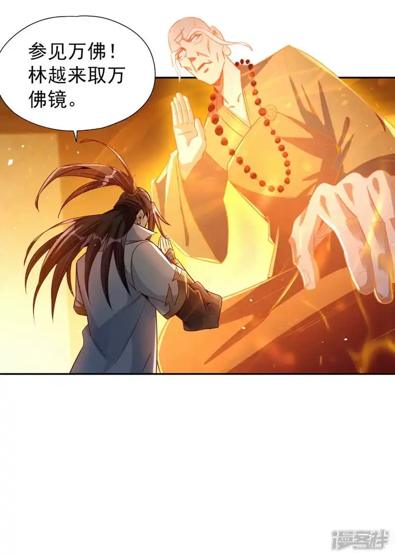 我被困在同一天十万年_h  第115话 我来和你做个交易~ 第33页