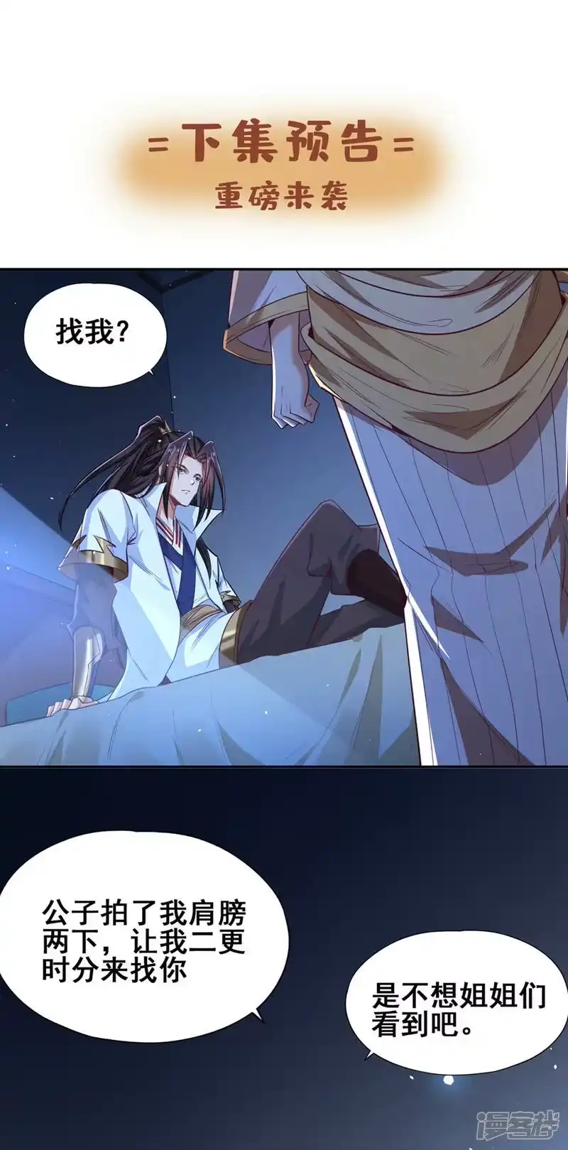 我被困在同一天十万年_h  第115话 我来和你做个交易~ 第36页