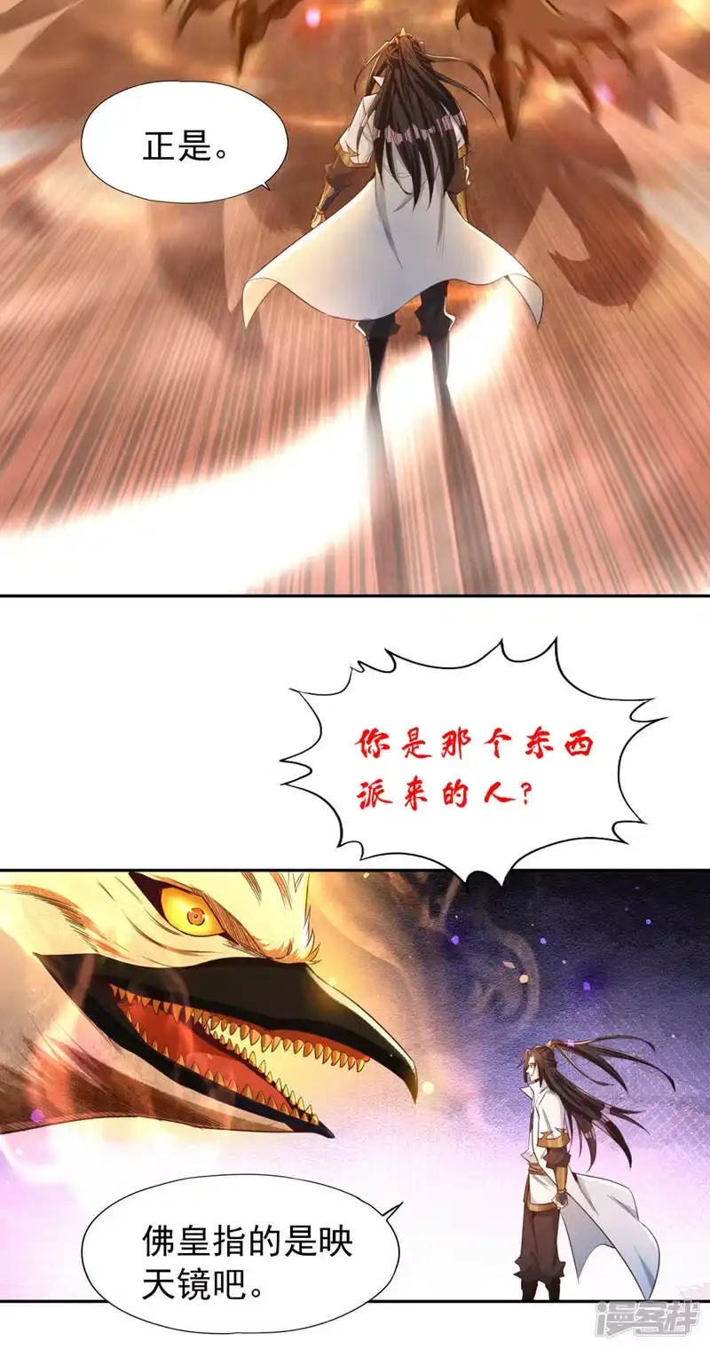 我被困在同一天十万年_h  第115话 我来和你做个交易~ 第5页