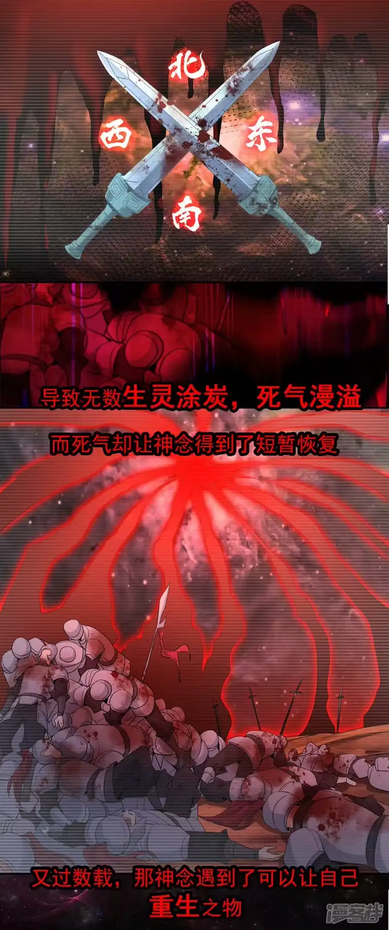 我被困在同一天十万年_h  第115话 我来和你做个交易~ 第9页