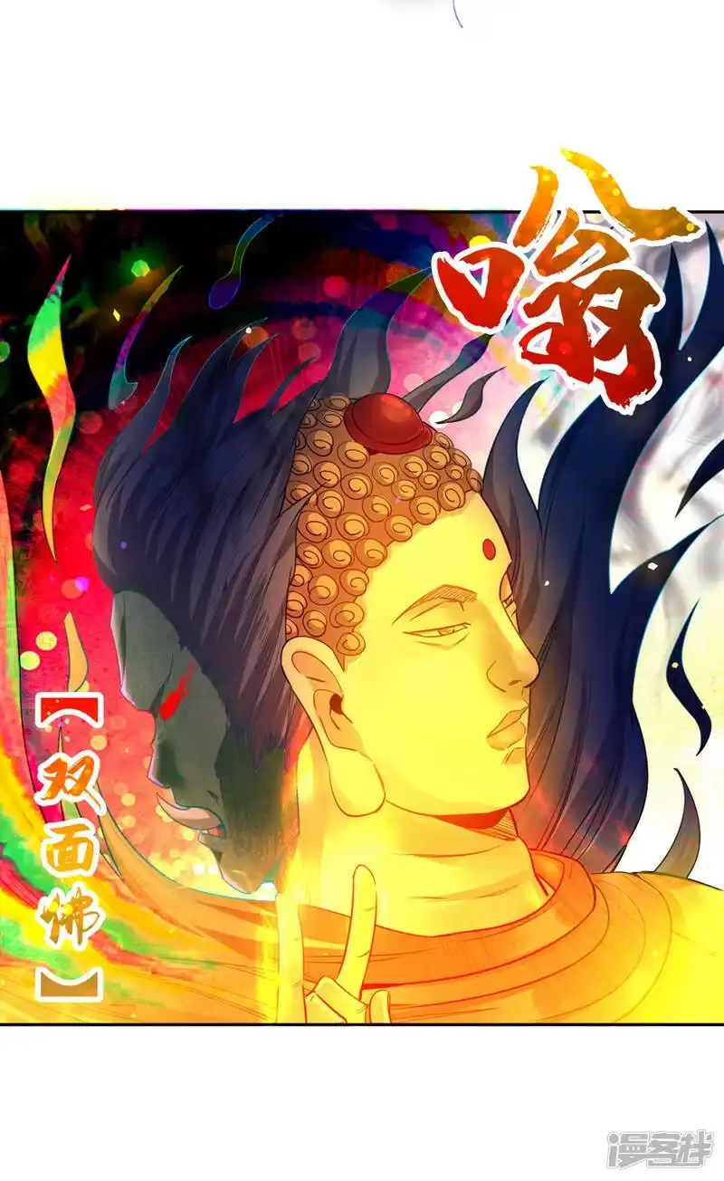 我被困在同一天十万年_h  第116话 公子，我来了…… 第12页