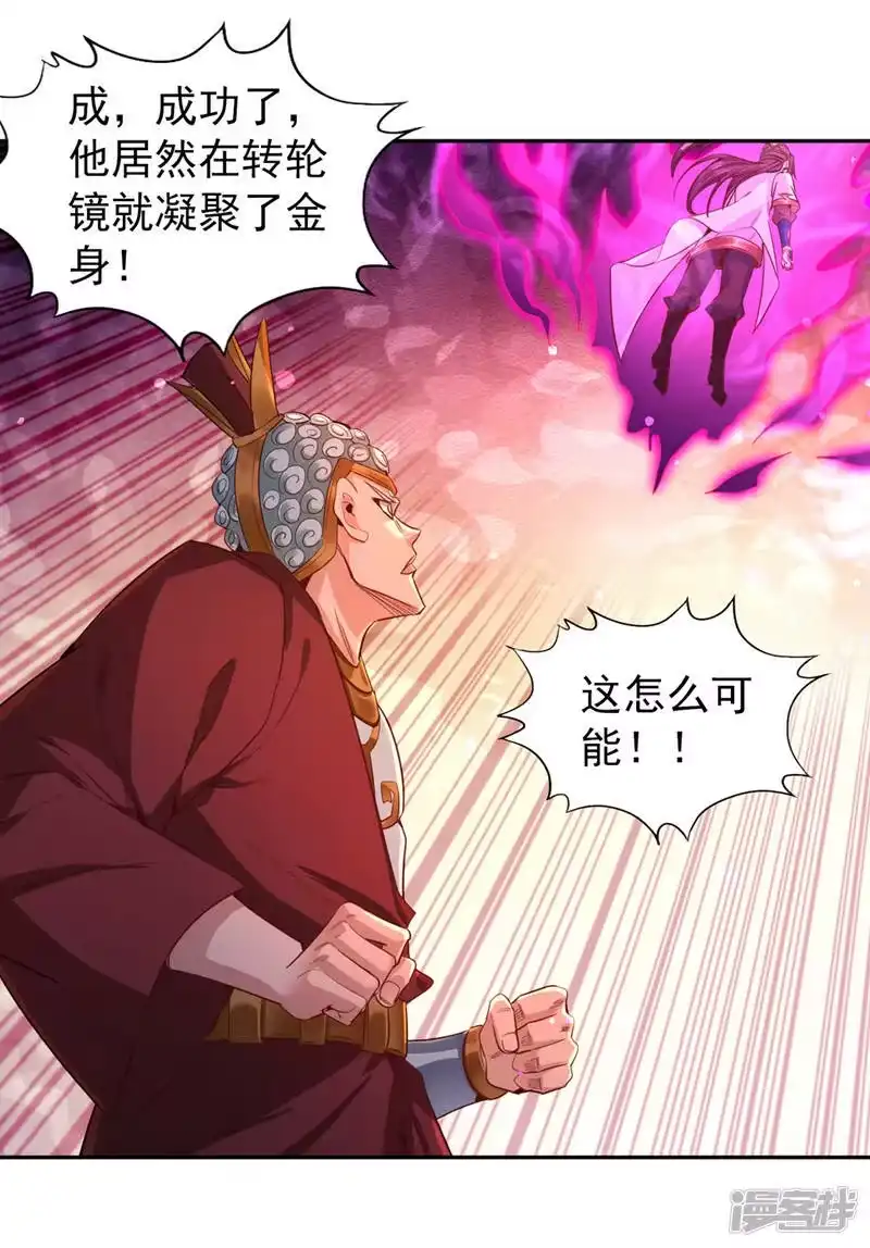 我被困在同一天十万年_h  第116话 公子，我来了…… 第13页