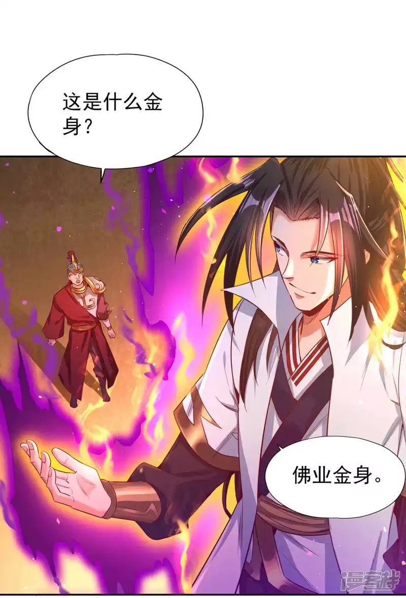 我被困在同一天十万年_h  第116话 公子，我来了…… 第15页