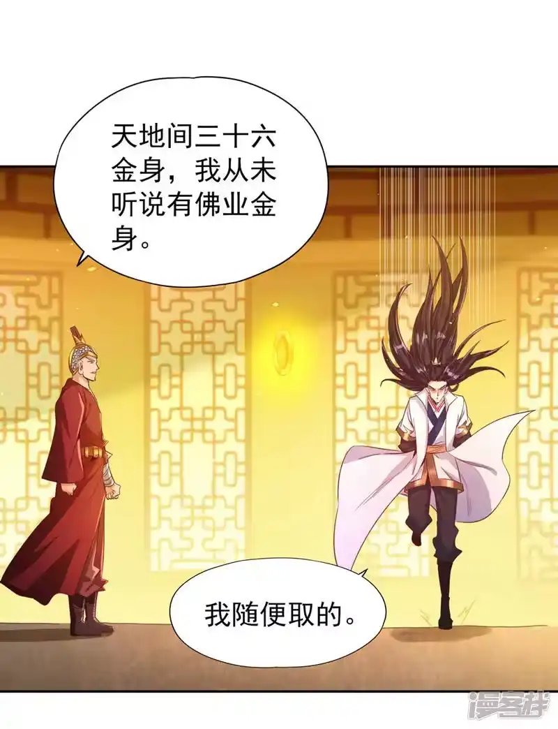 我被困在同一天十万年_h  第116话 公子，我来了…… 第16页