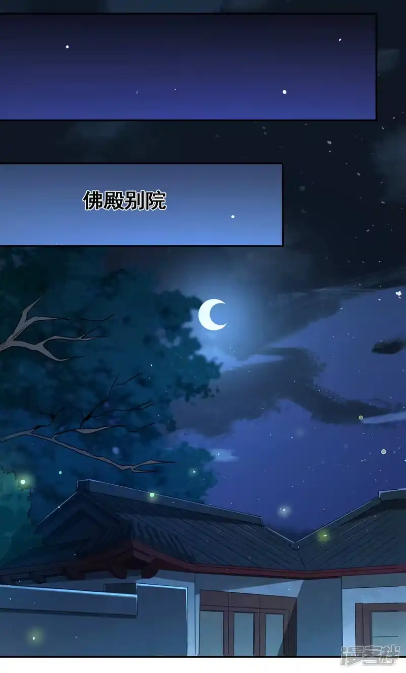 我被困在同一天十万年_h  第116话 公子，我来了…… 第19页
