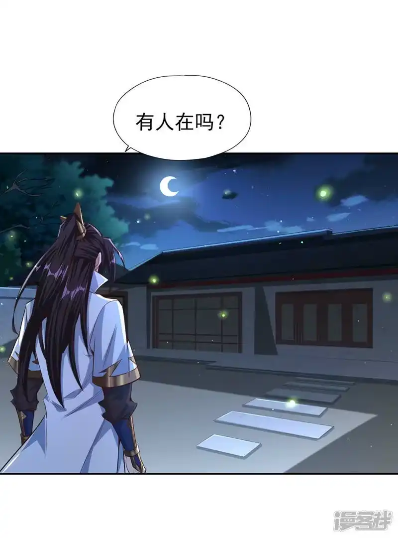 我被困在同一天十万年_h  第116话 公子，我来了…… 第20页