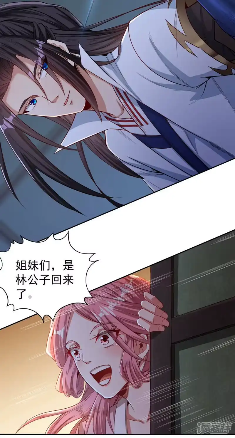 我被困在同一天十万年_h  第116话 公子，我来了…… 第22页