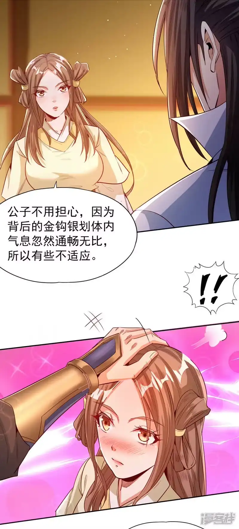我被困在同一天十万年_h  第116话 公子，我来了…… 第27页