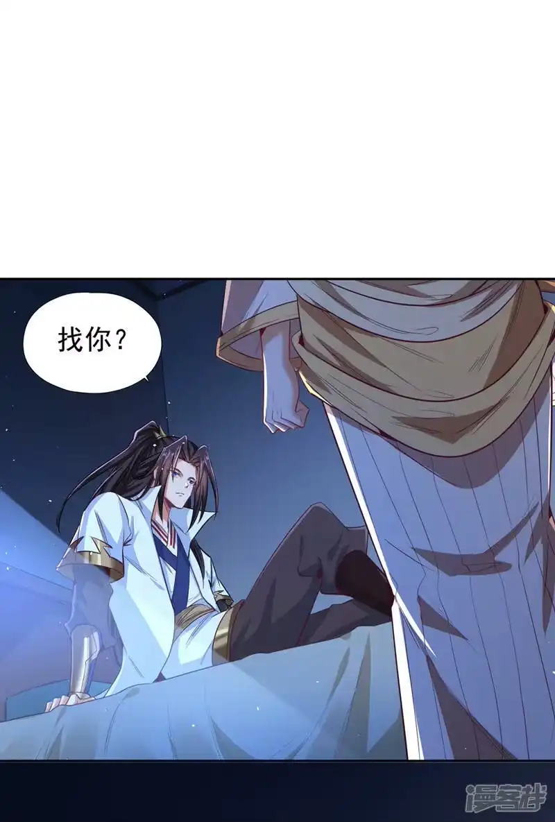 我被困在同一天十万年_h  第116话 公子，我来了…… 第34页