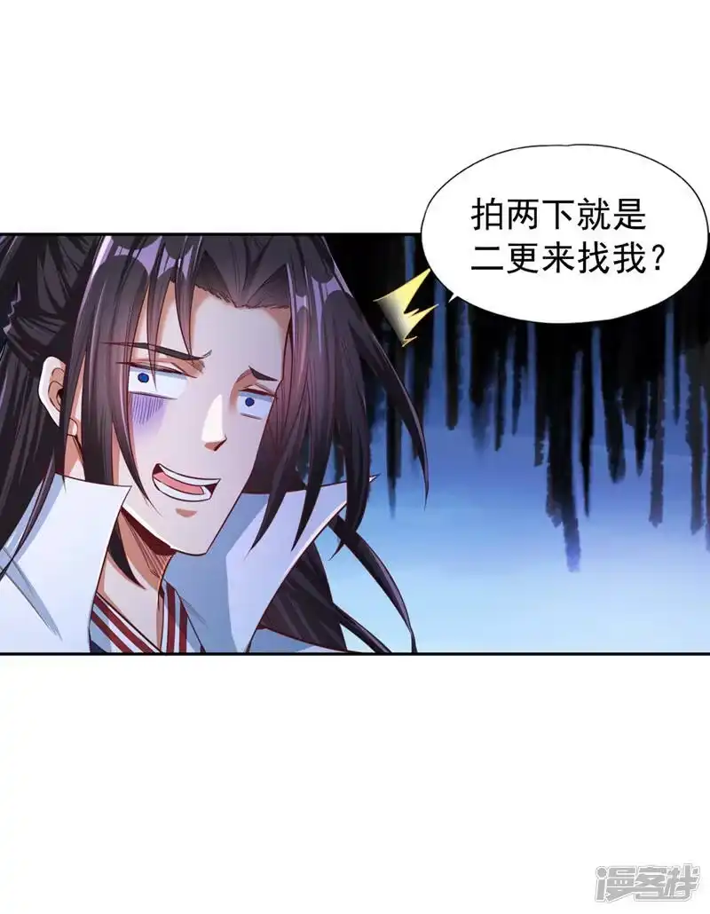 我被困在同一天十万年_h  第116话 公子，我来了…… 第36页