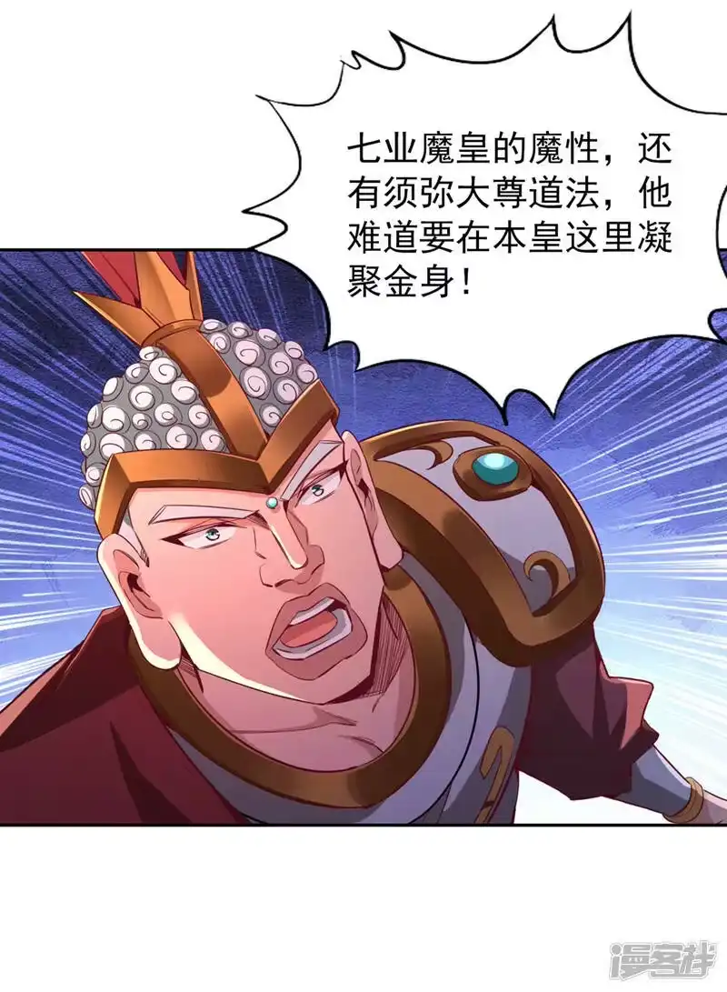 我被困在同一天十万年_h  第116话 公子，我来了…… 第7页