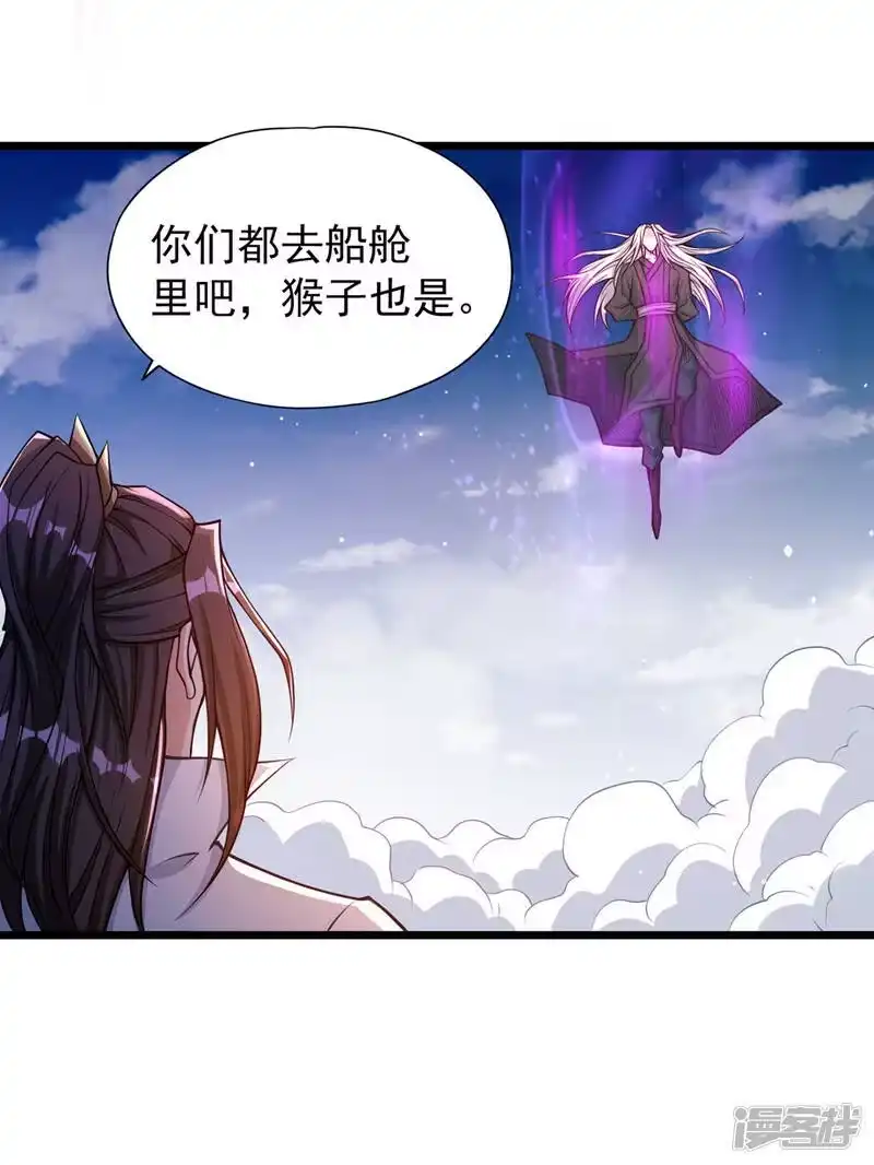 我被困在同一天十万年_h  第118话 你依然不是我的对手 第10页