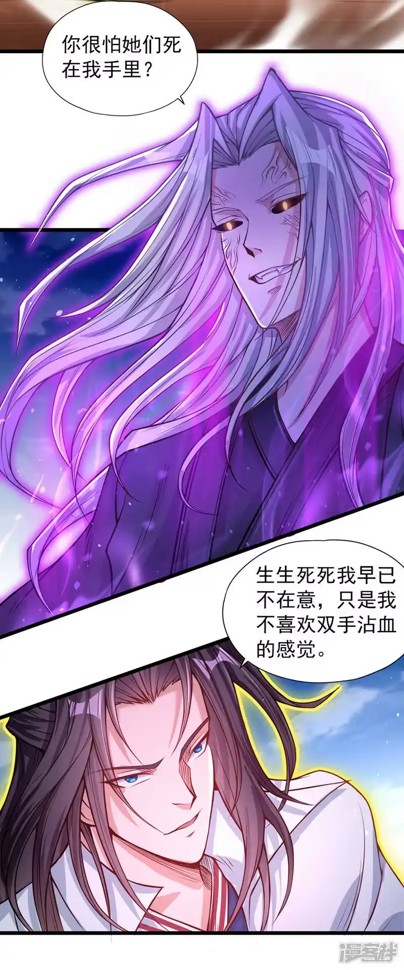 我被困在同一天十万年_h  第118话 你依然不是我的对手 第13页