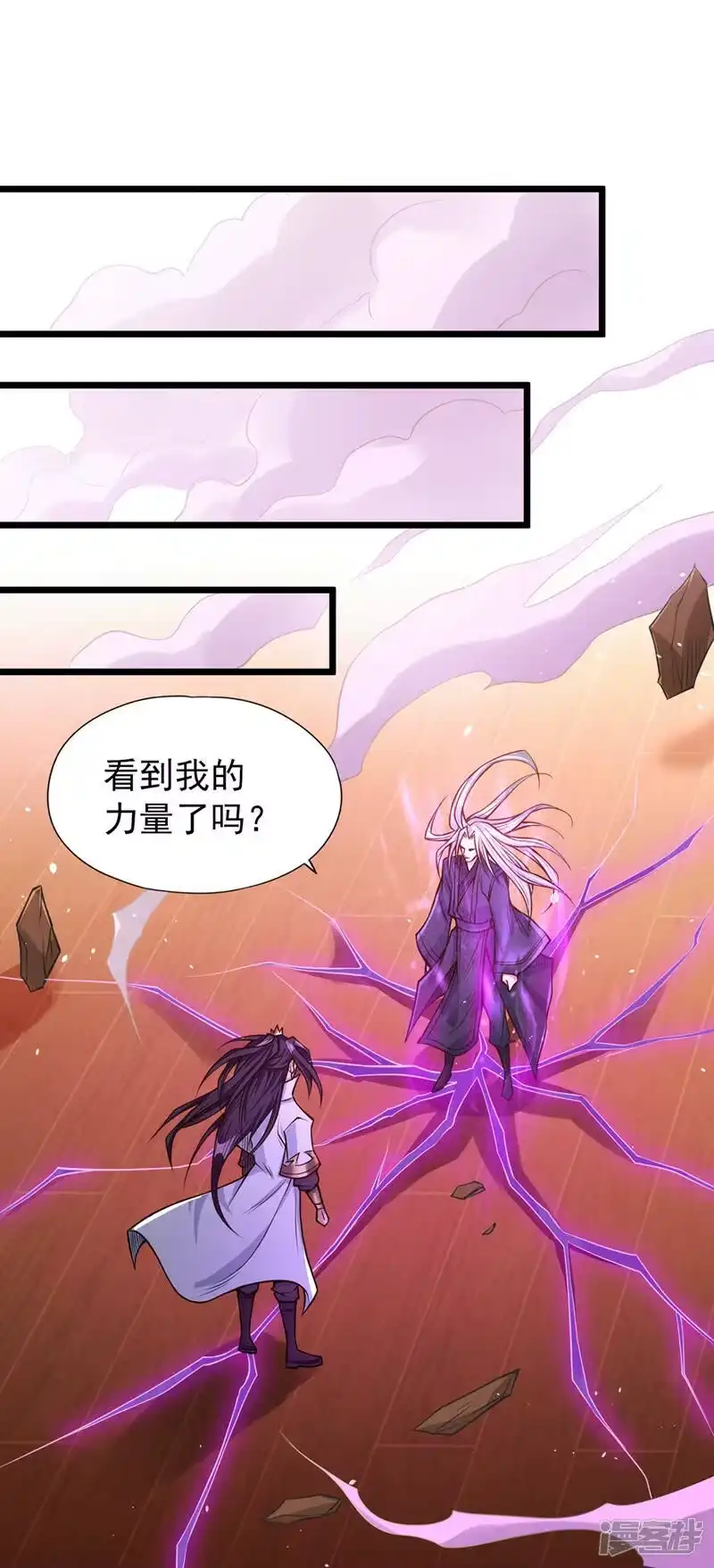 我被困在同一天十万年_h  第118话 你依然不是我的对手 第17页