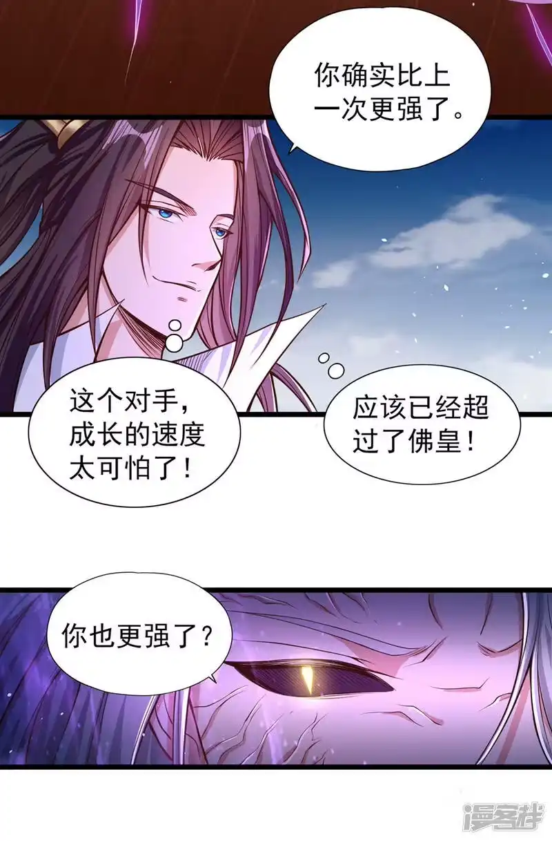 我被困在同一天十万年_h  第118话 你依然不是我的对手 第18页