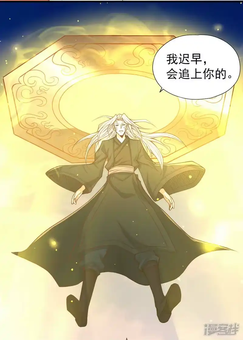 我被困在同一天十万年_h  第118话 你依然不是我的对手 第24页