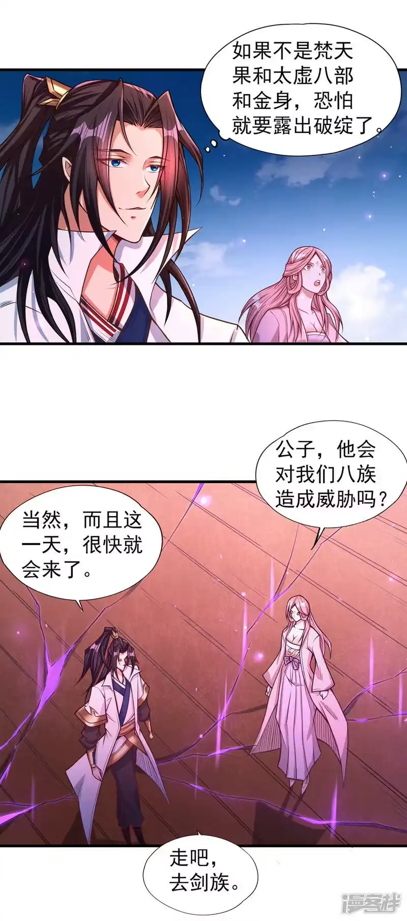 我被困在同一天十万年_h  第118话 你依然不是我的对手 第26页