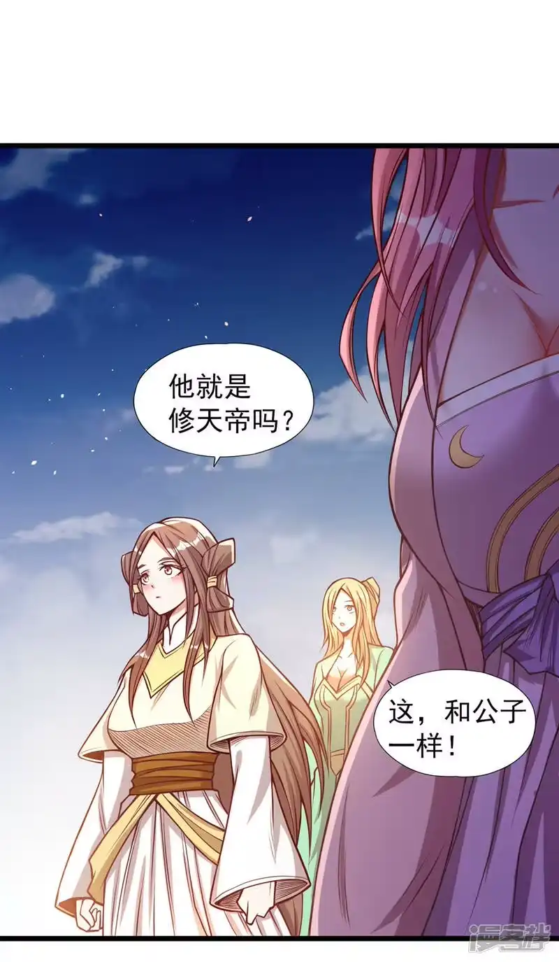 我被困在同一天十万年_h  第118话 你依然不是我的对手 第8页