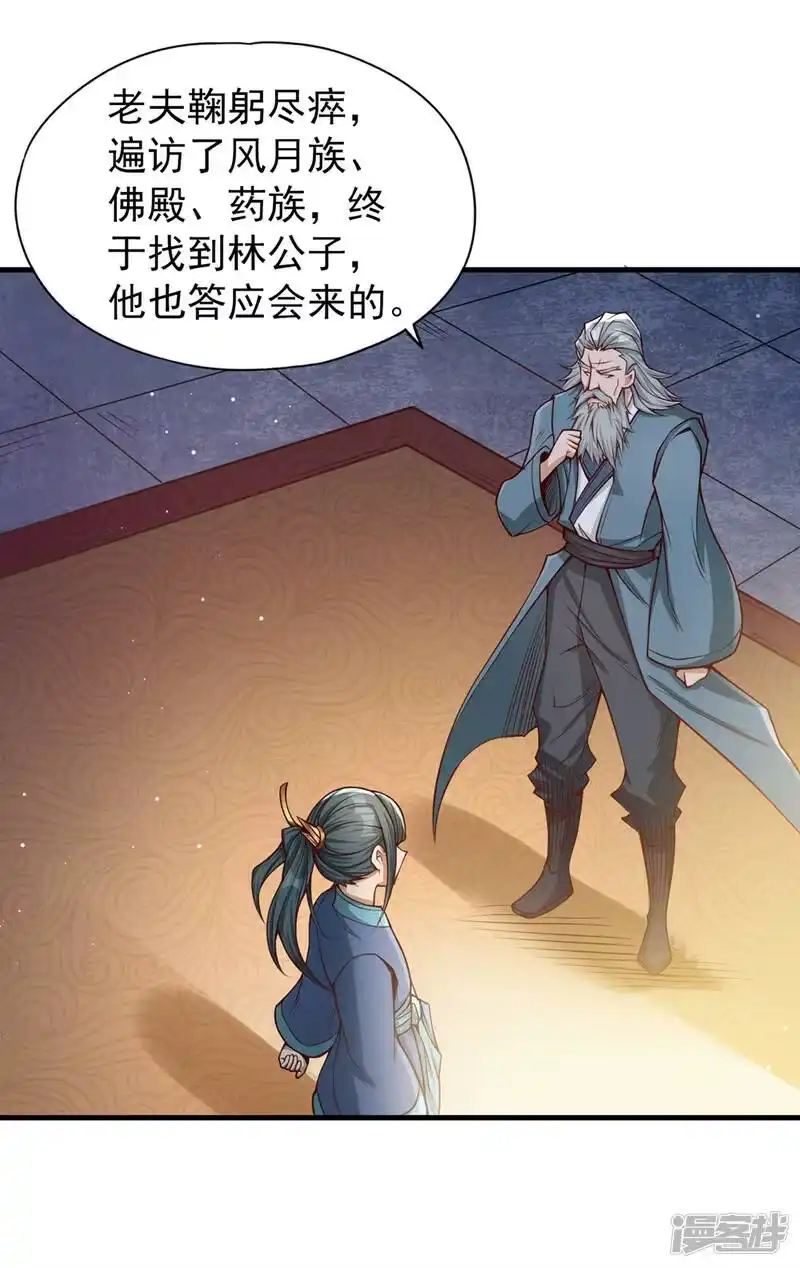 我被困在同一天十万年_h  第119话 放了公子，否则死！ 第12页