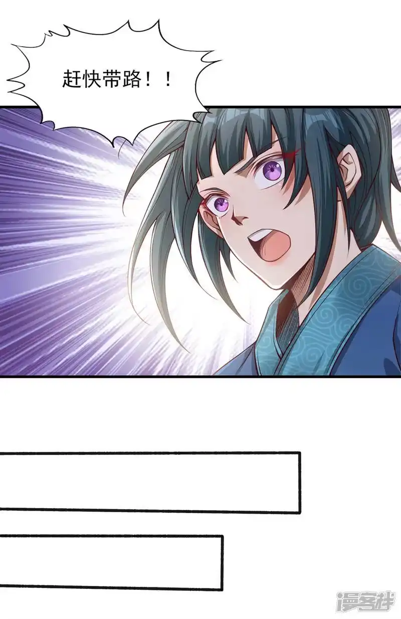 我被困在同一天十万年_h  第119话 放了公子，否则死！ 第14页