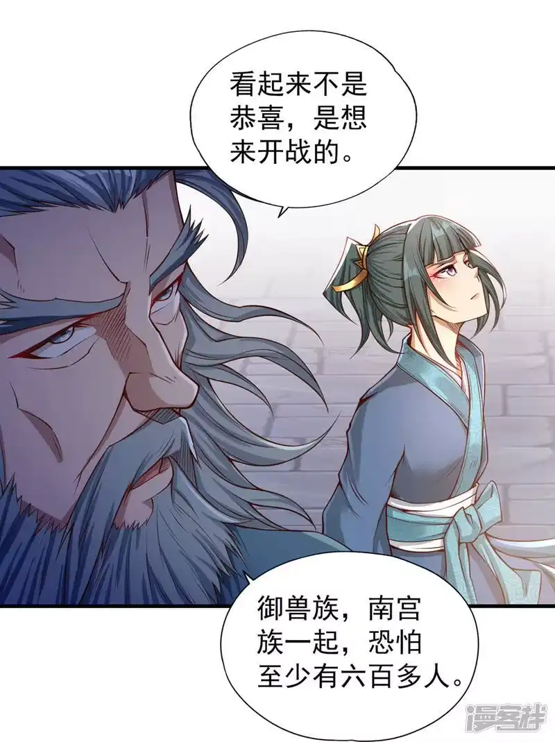 我被困在同一天十万年_h  第119话 放了公子，否则死！ 第18页