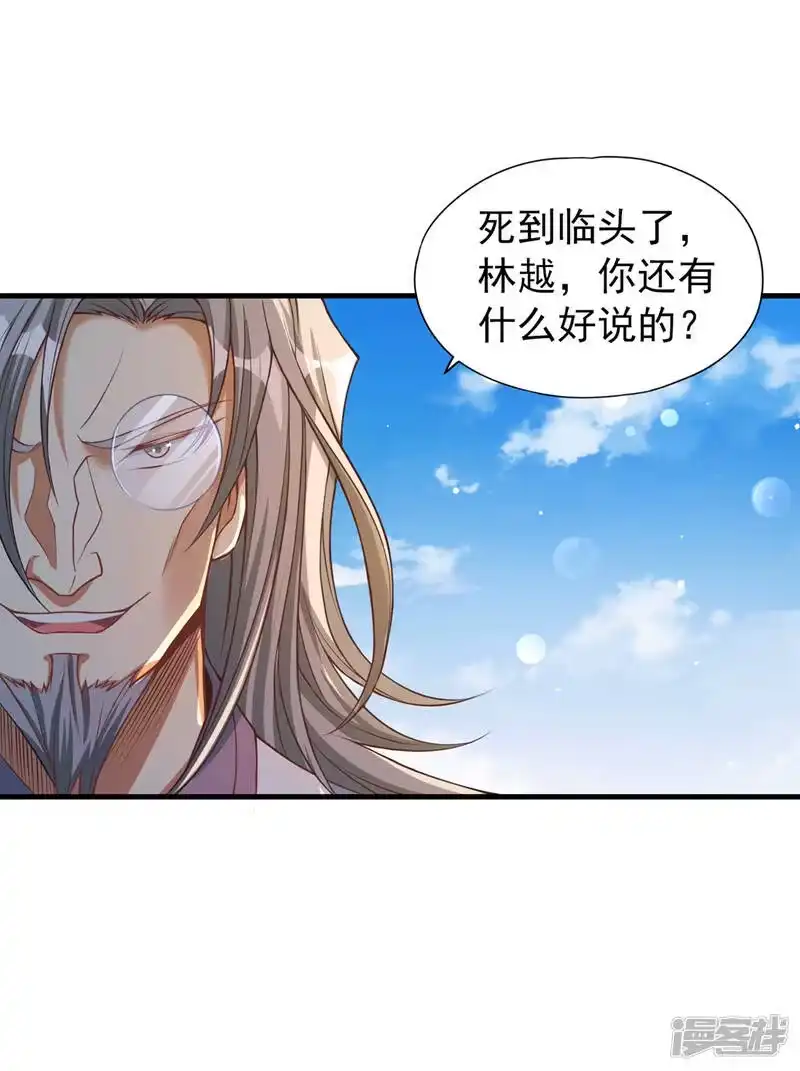 我被困在同一天十万年_h  第119话 放了公子，否则死！ 第2页