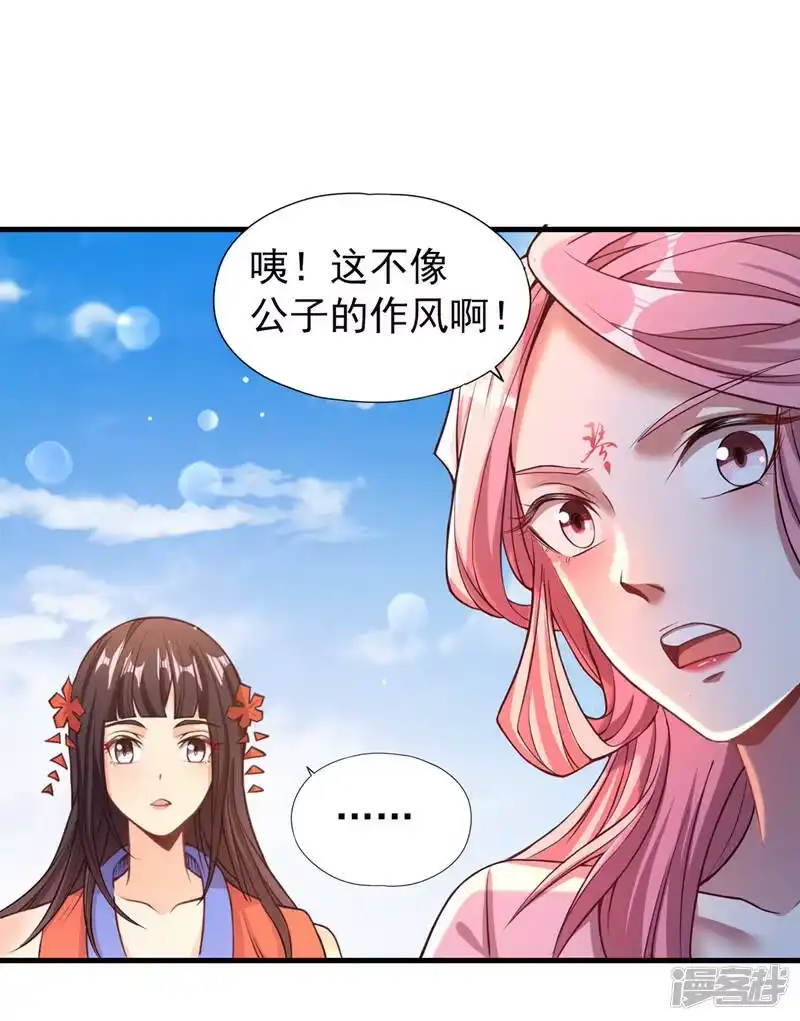 我被困在同一天十万年_h  第119话 放了公子，否则死！ 第4页