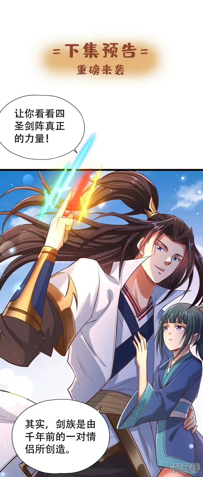 我被困在同一天十万年_h  第119话 放了公子，否则死！ 第42页