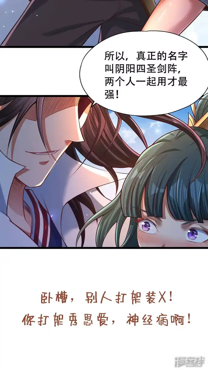 我被困在同一天十万年_h  第119话 放了公子，否则死！ 第43页