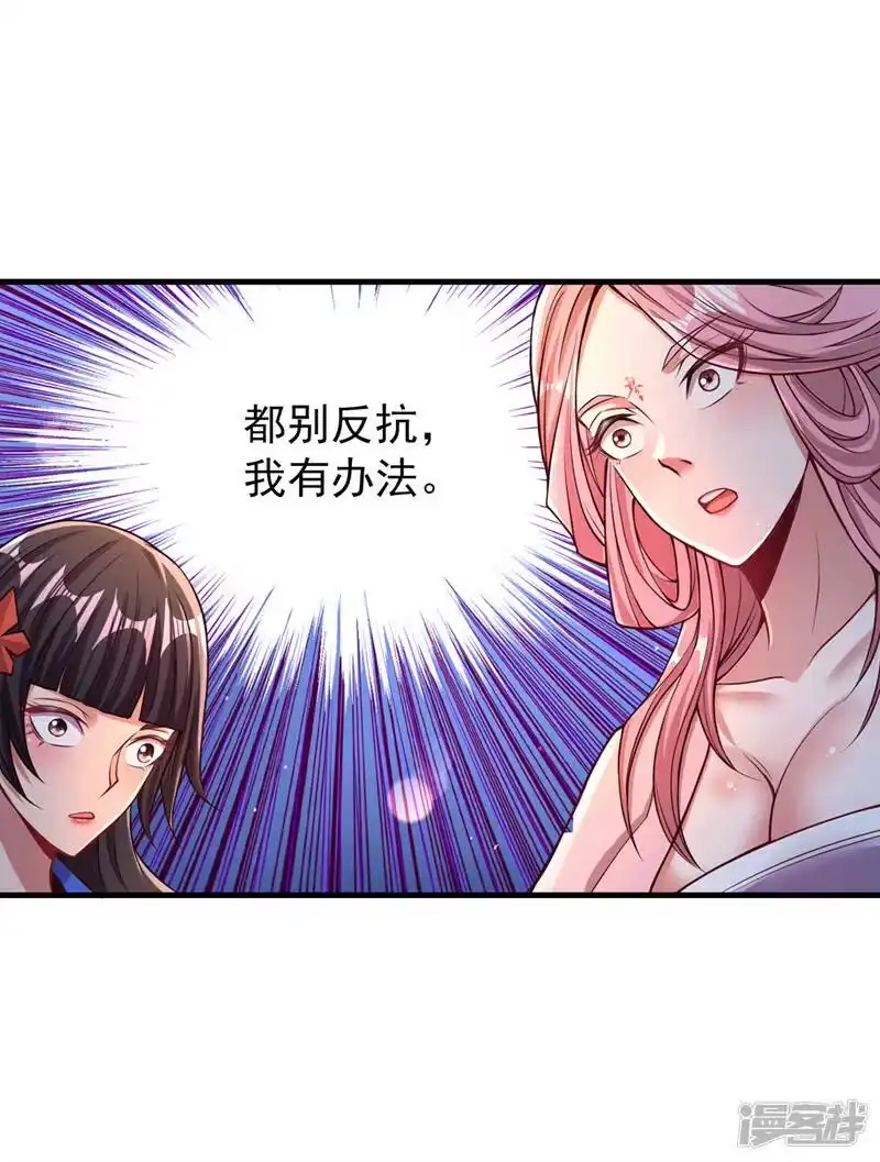 我被困在同一天十万年_h  第119话 放了公子，否则死！ 第5页