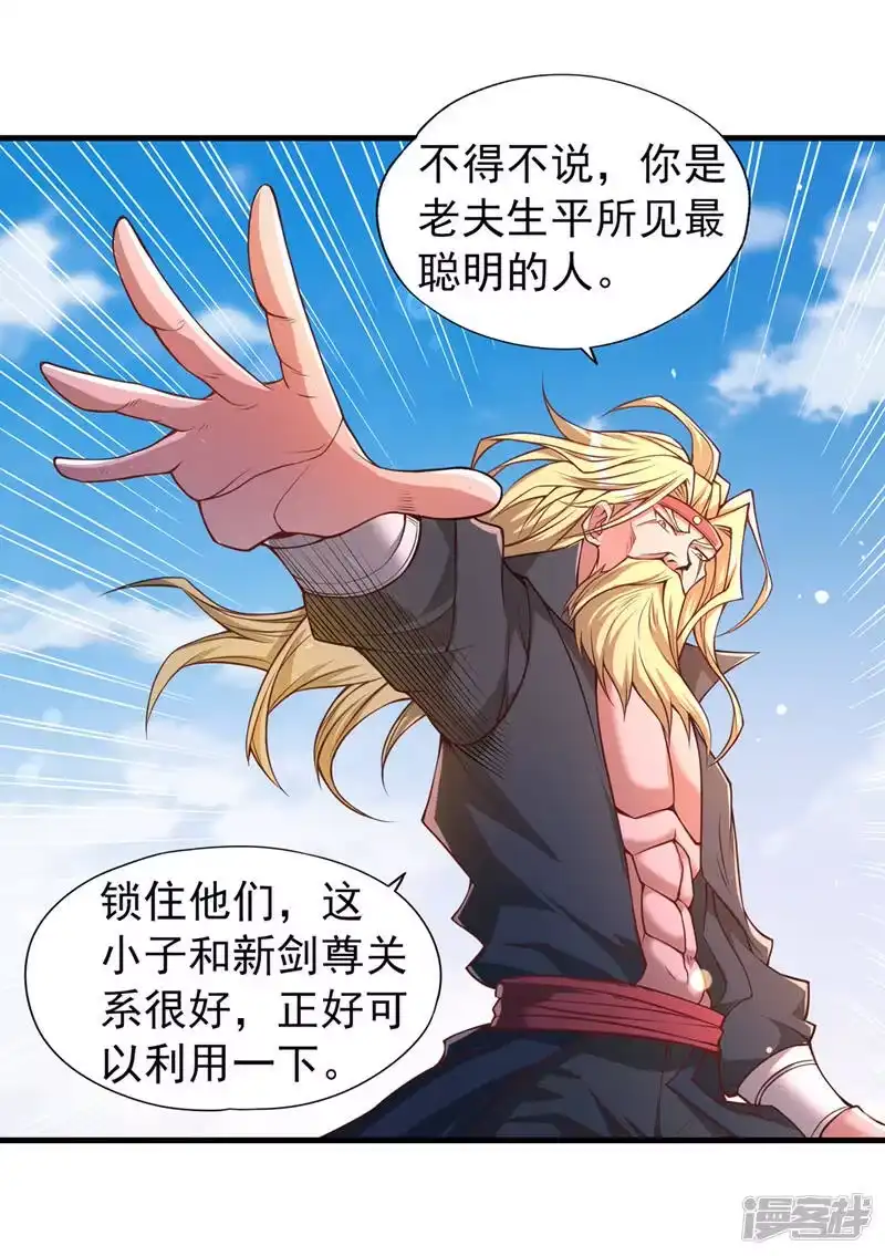 我被困在同一天十万年_h  第119话 放了公子，否则死！ 第6页