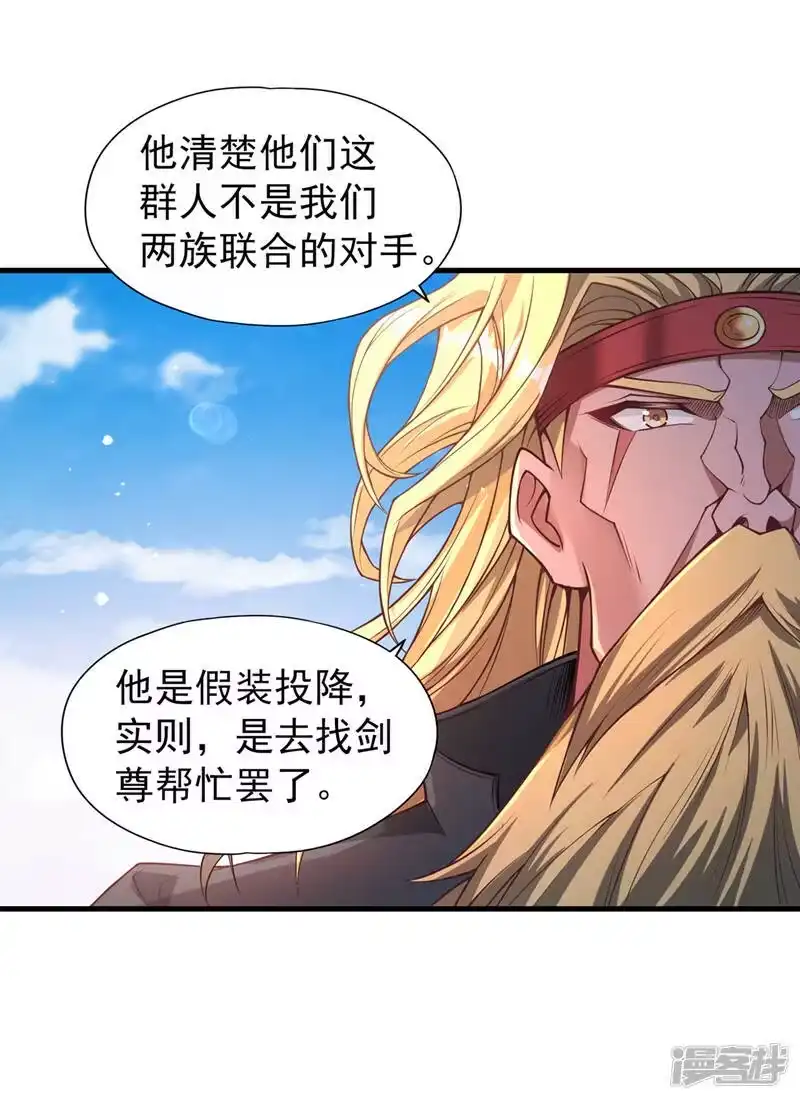 我被困在同一天十万年_h  第119话 放了公子，否则死！ 第8页
