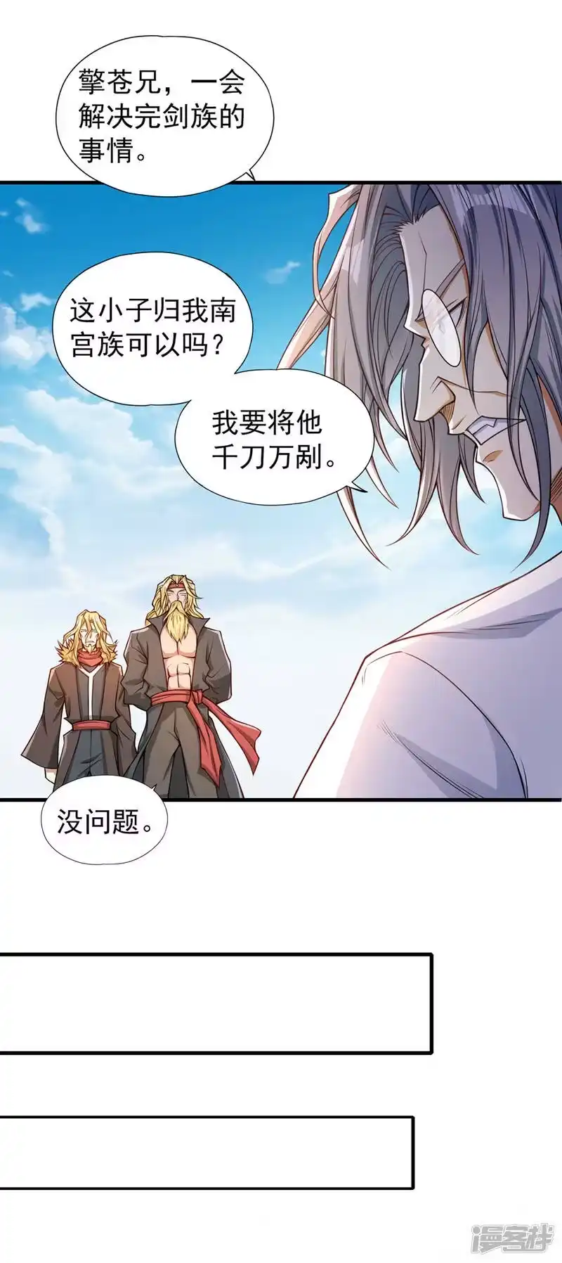 我被困在同一天十万年_h  第119话 放了公子，否则死！ 第9页