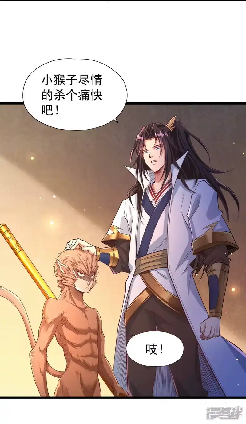 我被困在同一天十万年_h  第120话 四圣剑阵的真正威力 第13页