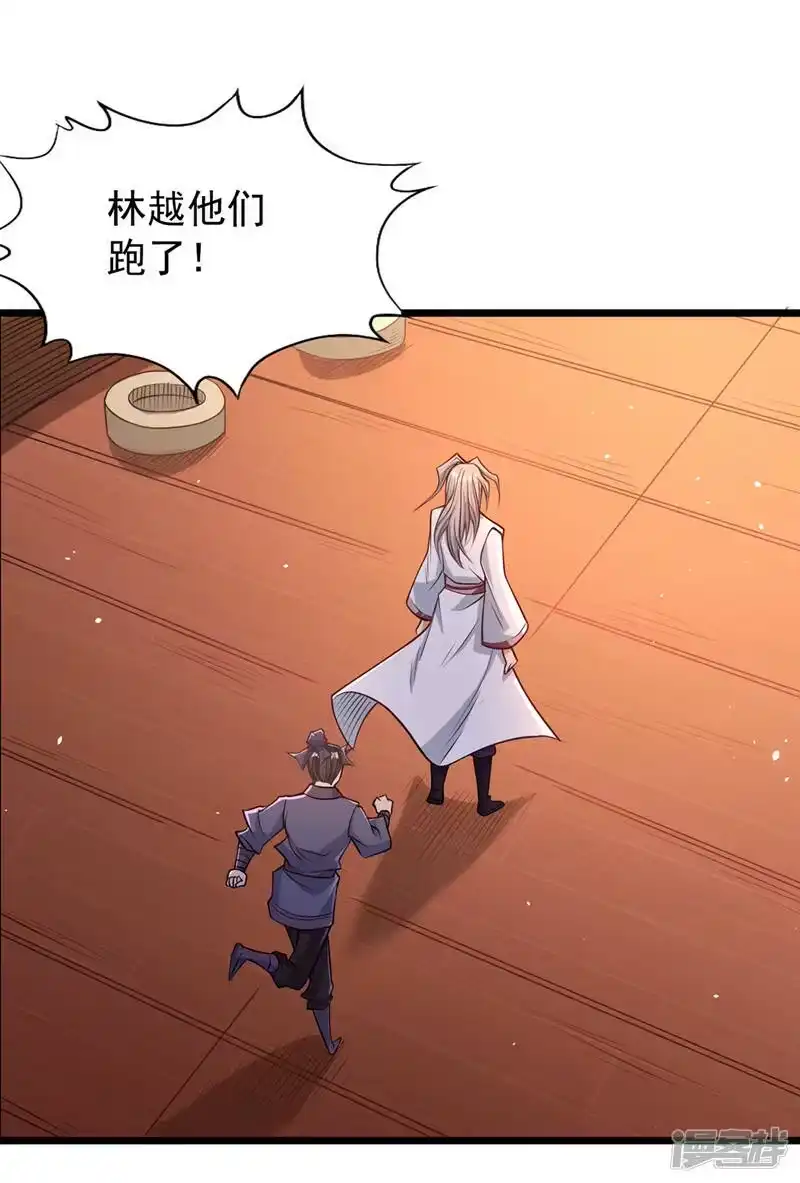 我被困在同一天十万年_h  第120话 四圣剑阵的真正威力 第18页
