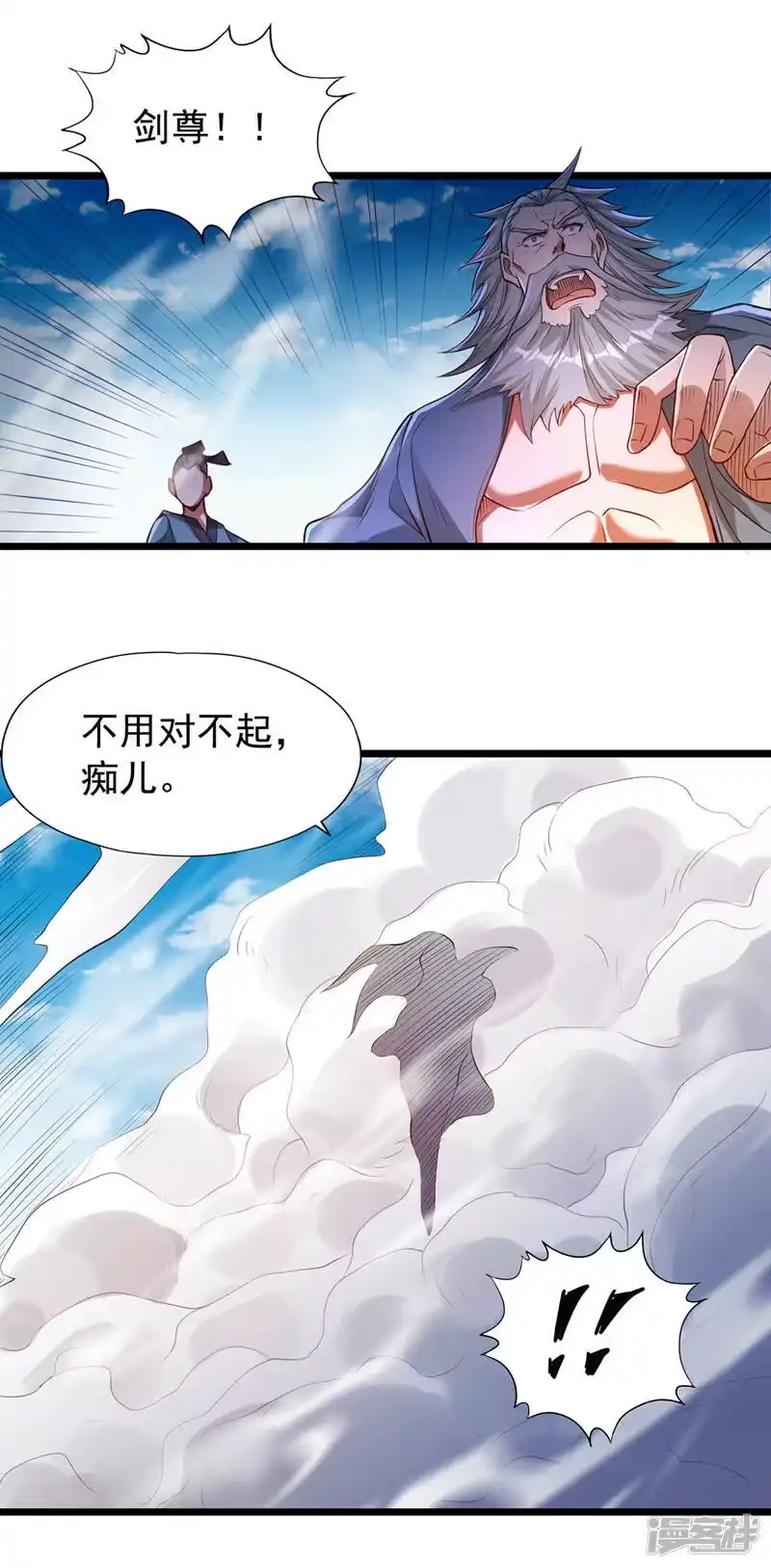 我被困在同一天十万年_h  第120话 四圣剑阵的真正威力 第25页