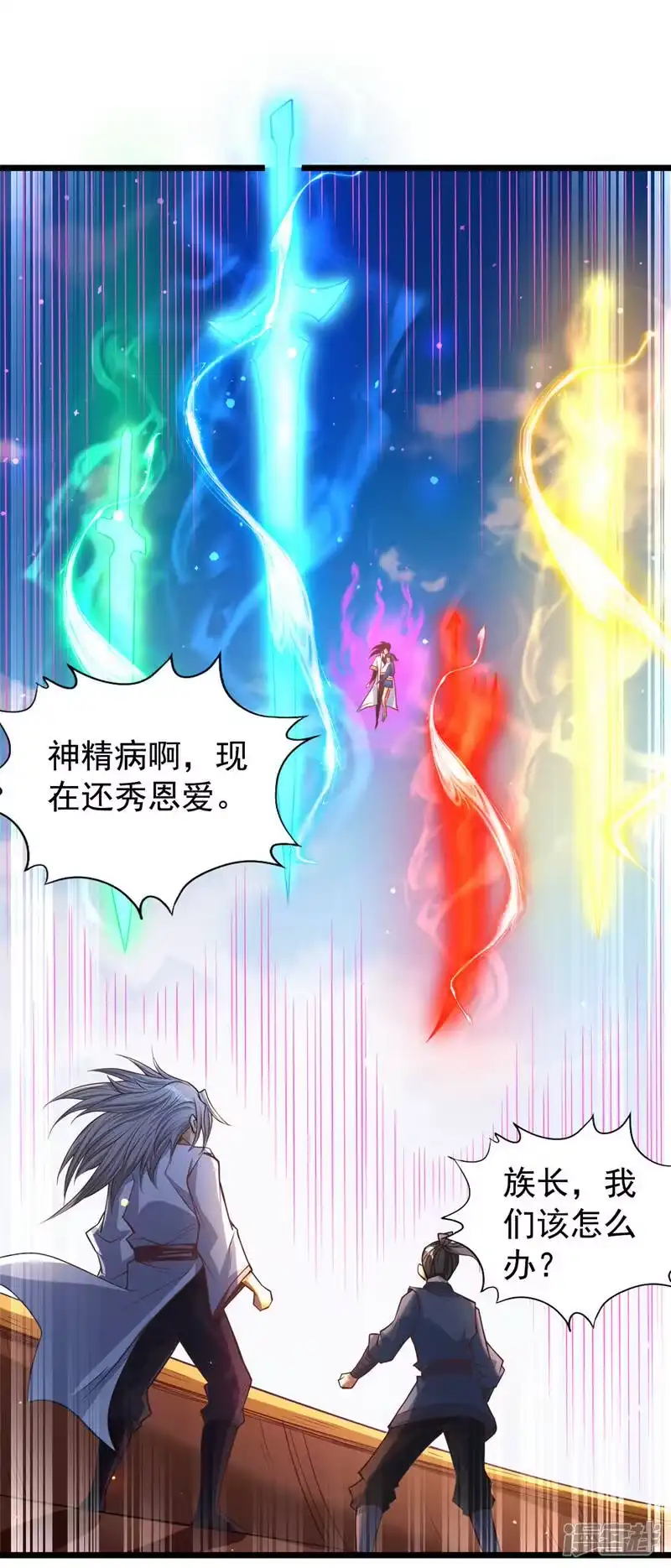 我被困在同一天十万年_h  第120话 四圣剑阵的真正威力 第30页
