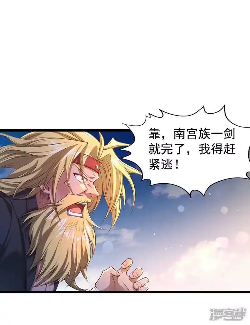 我被困在同一天十万年_h  第120话 四圣剑阵的真正威力 第34页