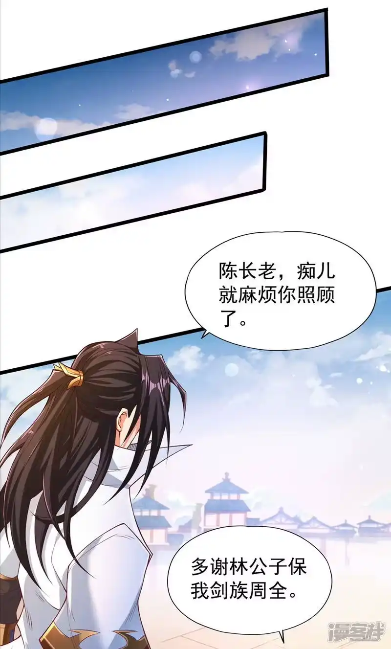 我被困在同一天十万年_h  第120话 四圣剑阵的真正威力 第36页