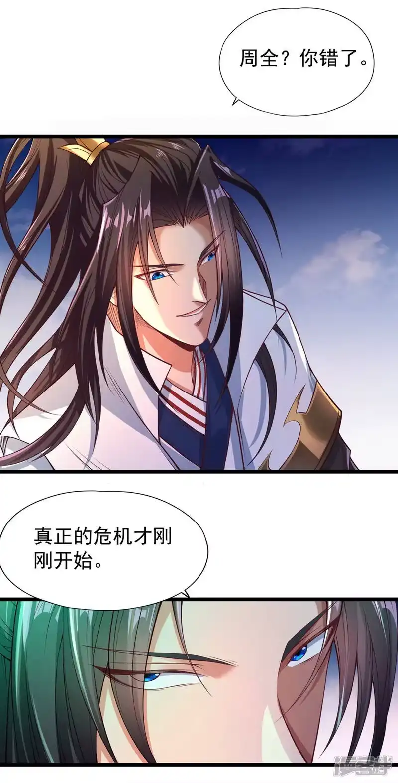 我被困在同一天十万年_h  第120话 四圣剑阵的真正威力 第38页