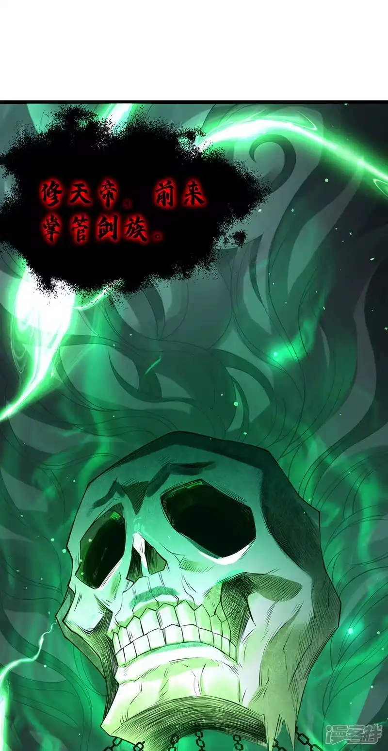 我被困在同一天十万年_h  第120话 四圣剑阵的真正威力 第39页