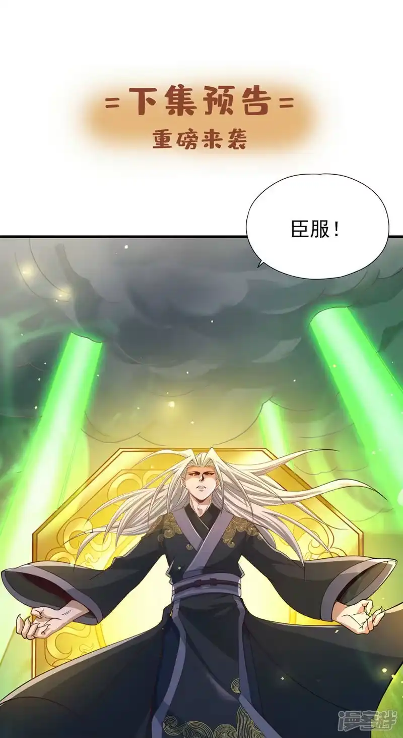 我被困在同一天十万年_h  第120话 四圣剑阵的真正威力 第42页