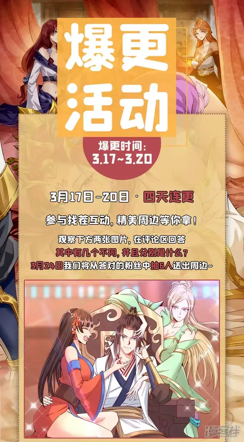 我被困在同一天十万年_h  第120话 四圣剑阵的真正威力 第45页