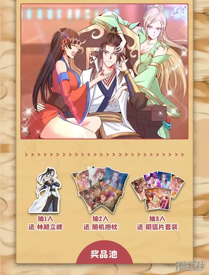 我被困在同一天十万年_h  第120话 四圣剑阵的真正威力 第46页