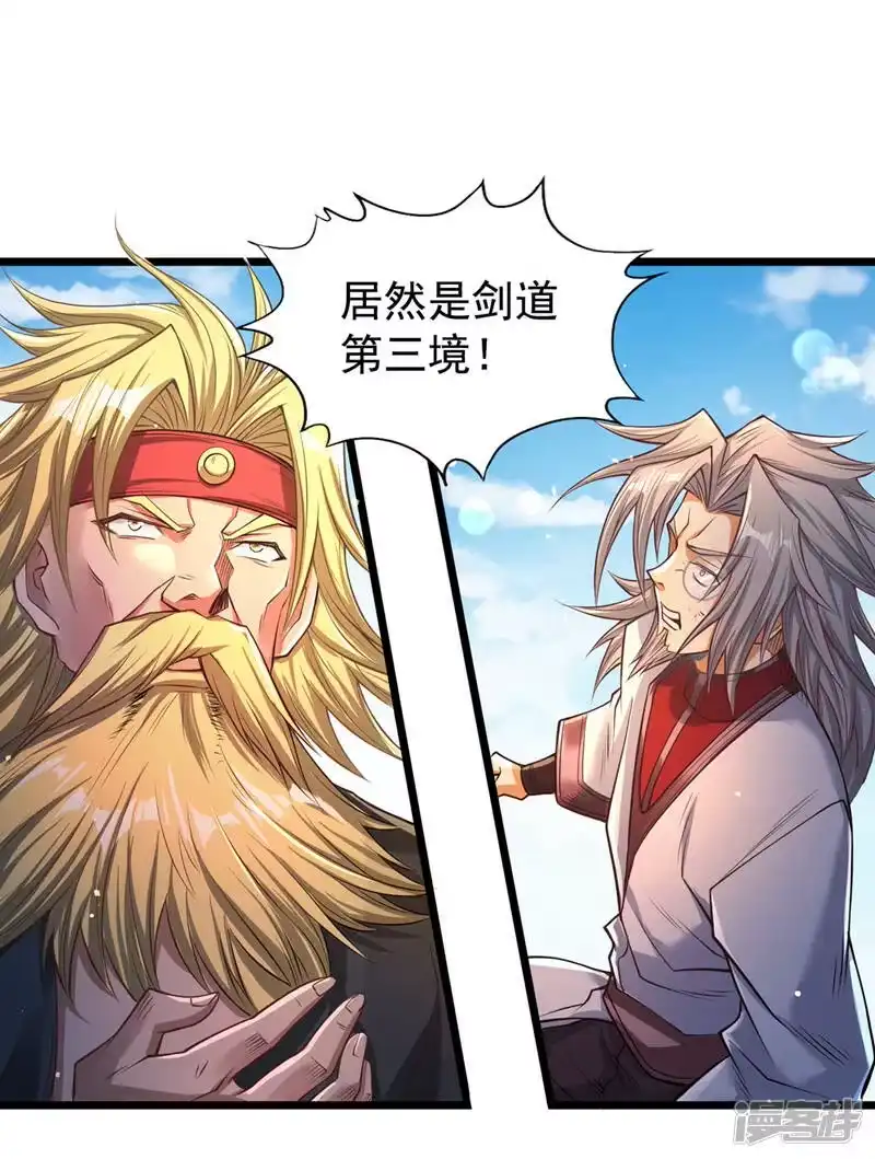 我被困在同一天十万年_h  第120话 四圣剑阵的真正威力 第6页