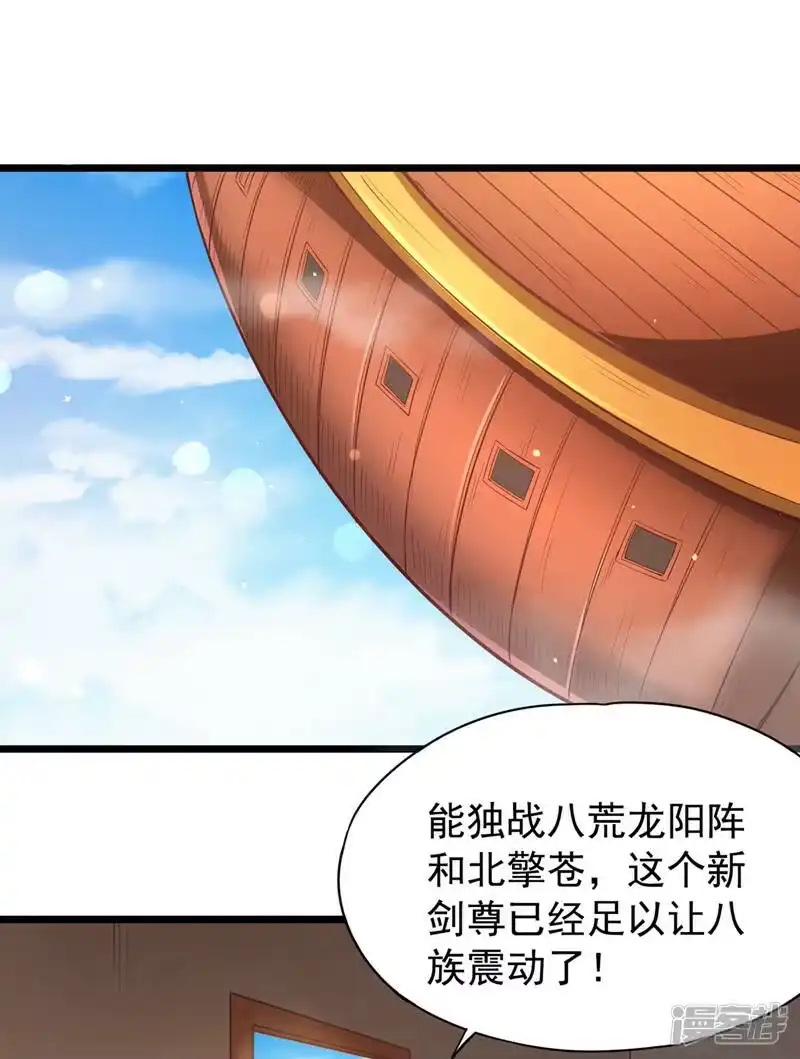我被困在同一天十万年_h  第120话 四圣剑阵的真正威力 第7页