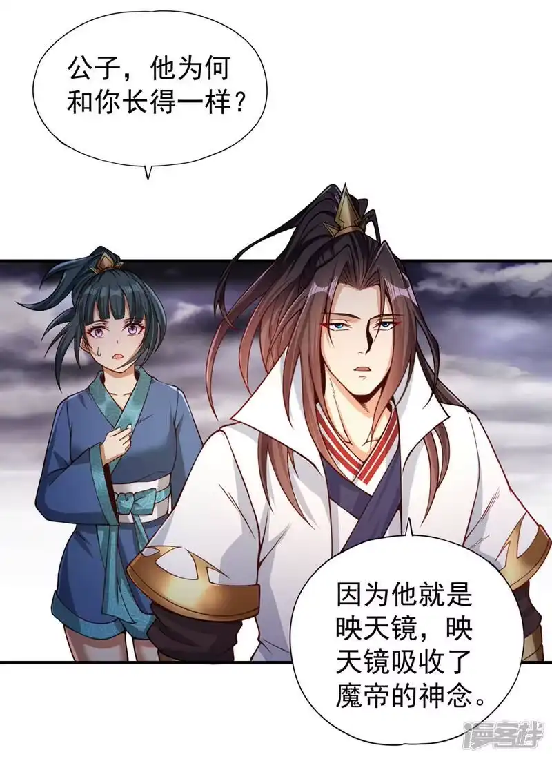 我被困在同一天十万年_h  第121话 谁死，还不一定呢！ 第17页