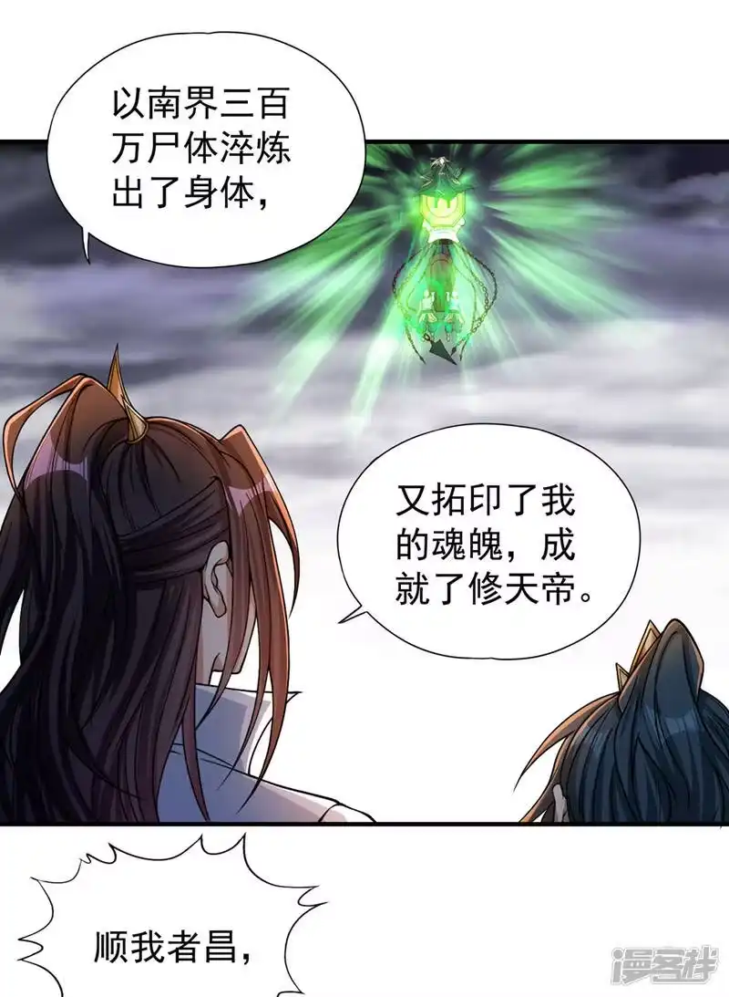 我被困在同一天十万年_h  第121话 谁死，还不一定呢！ 第18页